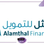 سدد على مهلك.. التقديم على تمويل الأمثل بالضوابط والشروط والمميزات 1446
