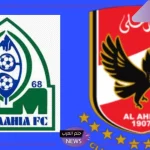 إياب إفريقيا.. القنوات الناقلة وموعد مباراة الأهلي وجورماهيا الكيني في دوري الأبطال
