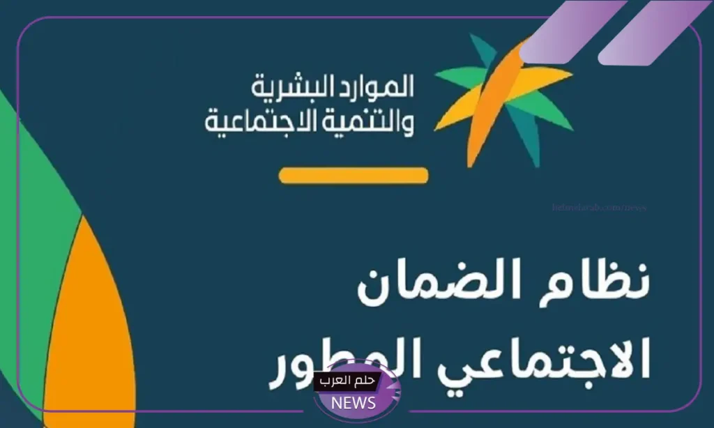 الضمان الاجتماعي.. تحديد موعد نزول راتب شهر أكتوبر لكافة المستفيدين 2024 الضمان الاجتماعي.. تحديد موعد نزول راتب شهر أكتوبر لكافة المستفيدين 2024