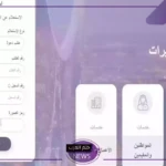 برقم الجواز.. طريقة الاستعلام عن تأشيرة زيارة برقم الجواز بواسطة إنجاز