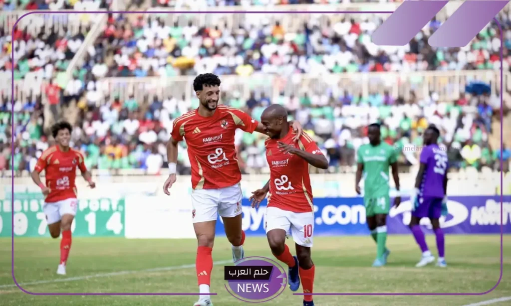 إياب إفريقيا.. القنوات الناقلة وموعد مباراة الأهلي وجورماهيا الكيني في دوري الأبطال إياب إفريقيا.. القنوات الناقلة وموعد مباراة الأهلي وجورماهيا الكيني في دوري الأبطال