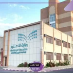 التعليم.. تشديد وغرامة على الطلاب وأولياء الأمور من هذه الأجهزة