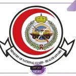 قدم عبر الرابط المباشر.. فرص عمل ووظائف شاغرة لدى الشؤون الصحية بوزارة الحرس الوطني