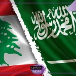 بعد القصف.. السعودية تصدر قرارات جديدة بعد التطورات في لبنان