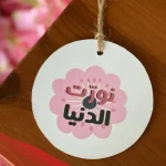 ما هو الرد على كلمة تشرفنا؟