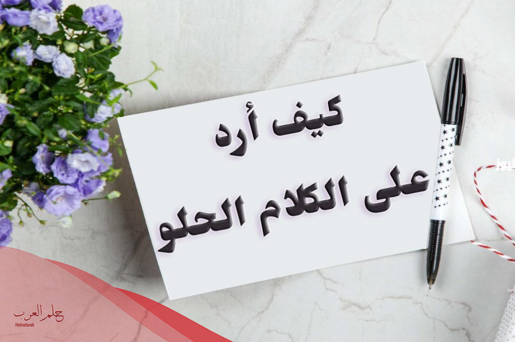اذا احد قالي من عيوني وش ارد