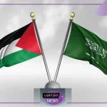 قرارات جديدة.. السعودية تقرر صرف دعم مالي شهري للفلسطينيين وتؤكد على جهودها في وقف إطلاق النار وإيجاد حل