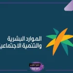 الضمان الاجتماعي.. الإعلان عن أخبار خير ودعم جديد لأبناء المستفيدين