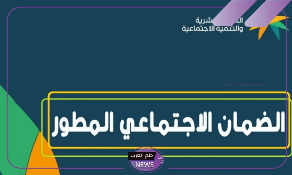 الضمان الاجتماعي.. توضيح الطريقة الجديدة لاحتساب المعاش 1446 الضمان الاجتماعي.. توضيح الطريقة الجديدة لاحتساب المعاش 1446