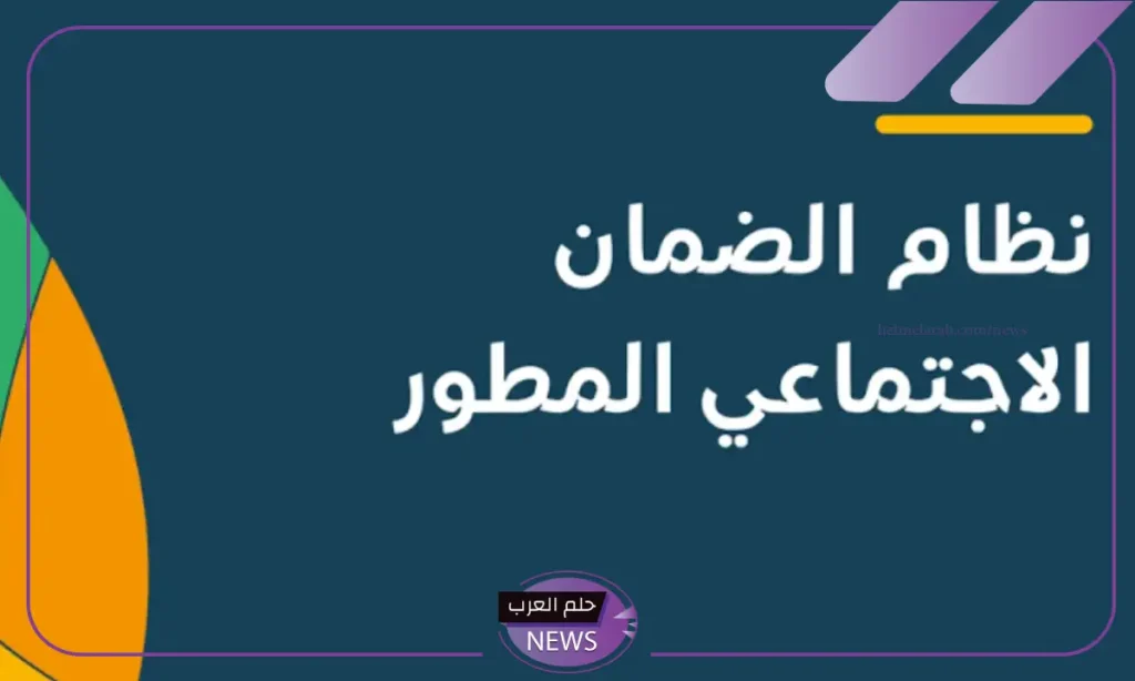 لا ترتكبها لتفادي إيقاف الدعم.. وزارة الموارد البشرية تحذر من 6 أسباب لتجنب إيقاف دعم الضمان الاجتماعي