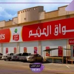 عروض العثيم.. تخفيضات من العثيم على السلع والأجهزة بمناسبة اليوم الوطني