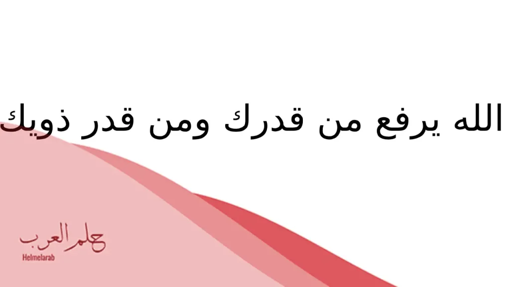 ما هو الرد على عز الله مقامك