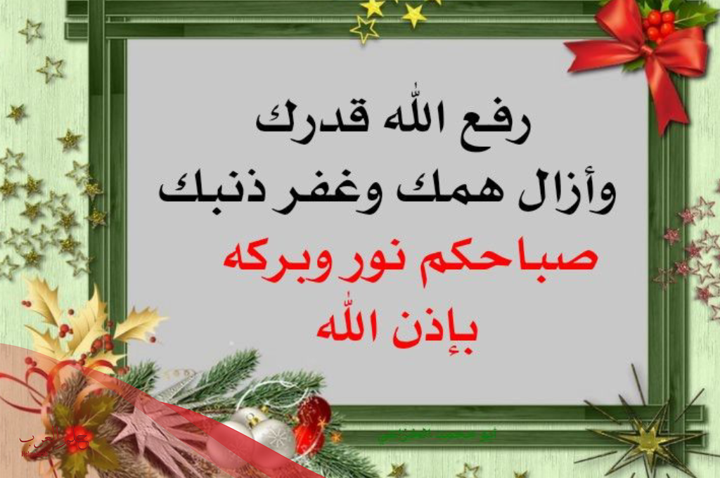 الرد على الله يرفع قدرك | معنى الله يرفع قدرك ويعز شأنك