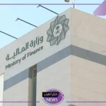 رسميًا.. الخميس القادم موعد صرف العوائد السنوية والأحد موعد نزول الرواتب
