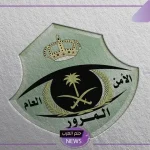 بالخطوات.. طريقة الاستعلام عن المخالفات المرورية بواسطة ساهر