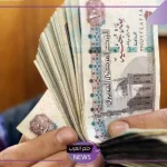 منحة المولد النبوي.. صرف منحة 1300 جنيه مصري و750 جنيه لكل الفئات