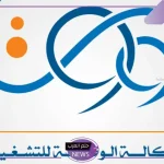 عبر الرابط المباشر.. خطوات حجز موعد منح البطالة 2024