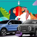 لا تفوتك.. عروض وخصومات جديدة على سيارة تويوتا وهيونداي بمناسبة اليوم الوطني