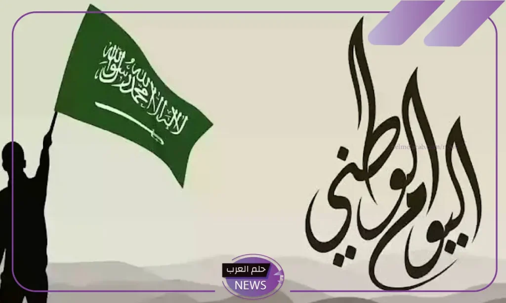 البنك المركزي السعودي.. الإعلان عن موعد إجازة اليوم الوطني للبنوك البنك المركزي السعودي.. الإعلان عن موعد إجازة اليوم الوطني للبنوك