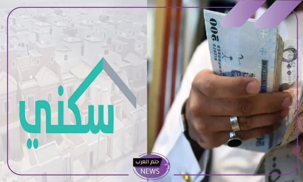 الإسكان.. تحديد الشروط اللازمة للتسجيل في برنامج الدعم السكني