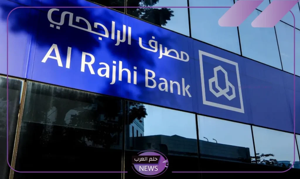 بالشروط.. طريقة فتح حساب مصرف الراجحي من خلال منصة أبشر