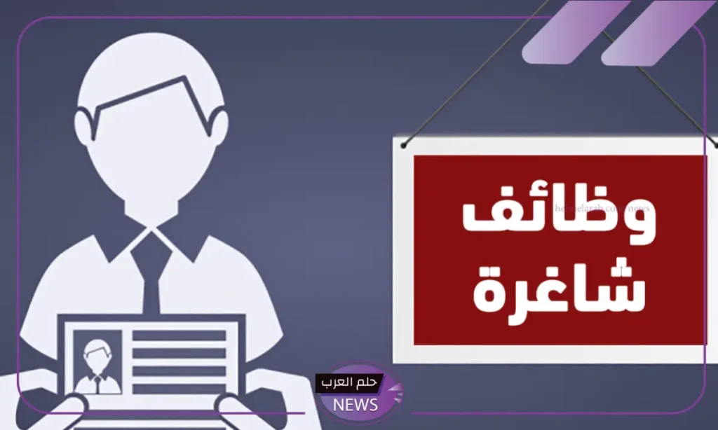 بالرابط المباشر.. الاستعلام عن الوظائف عبر بوابة الوظائف الحكومية بالرابط المباشر.. الاستعلام عن الوظائف عبر بوابة الوظائف الحكومية