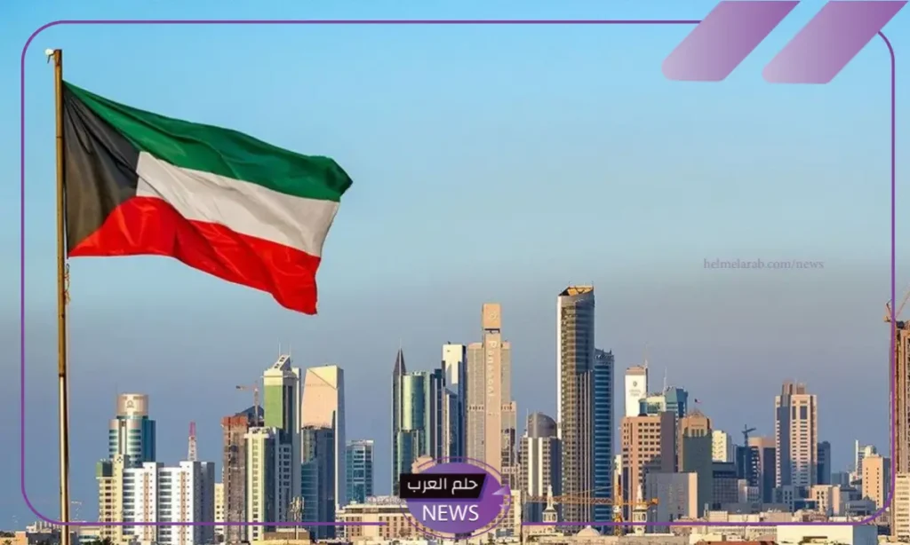 اغتنم الفرصة.. الكويت تعلن تأشيرة مجانية لأصحاب هذه المهن برواتب عالية اغتنم الفرصة.. الكويت تعلن تأشيرة مجانية لأصحاب هذه المهن برواتب عالية