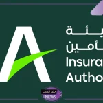 للدبلومات.. وظائف شاغرة في تخصصات مختلفة بهيئة التأمين بالرياض