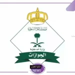 هيئة الجوازات.. الإجابة على سؤال إمكانية تجديد إقامة العامل لو كانت المؤسسة في النطاق الأحمر