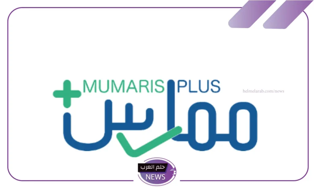 من هنا.. طريقة تجديد بطاقة الهيئة الصحية عبر ممارس 1446 من هنا.. طريقة تجديد بطاقة الهيئة الصحية عبر ممارس 1446