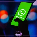 اخفي ظهورك.. تحديث جديد من واتساب لإخفاء الظهور الأخير