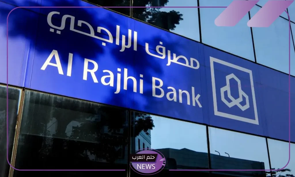 لهذا السبب.. مصرف الراجحي يطلق تحذير جديد لجميع العملاء من الوقوع في هذا الخطأ لهذا السبب.. مصرف الراجحي يطلق تحذير جديد لجميع العملاء من الوقوع في هذا الخطأ