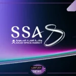برنامج المدينة الذكية.. الإعلان عن استضافة رسمية لهاكثون “تحدي تطبيقات الفضاء”