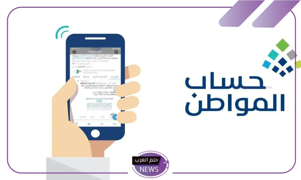 5 خطوات.. حساب المواطن يكشف عن الخطوات اللازمة لإضافة مصدر الدخل الإضافي