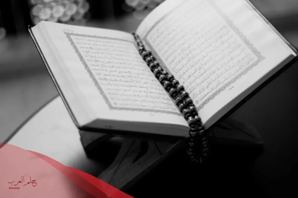 تفسير حلم حفظ القران في المنام للعزباء والحامل والرجل لابن سيرين