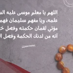 12 دعاء لصديق مكتوب ومستجاب (دعاء من القلب لصديق)
