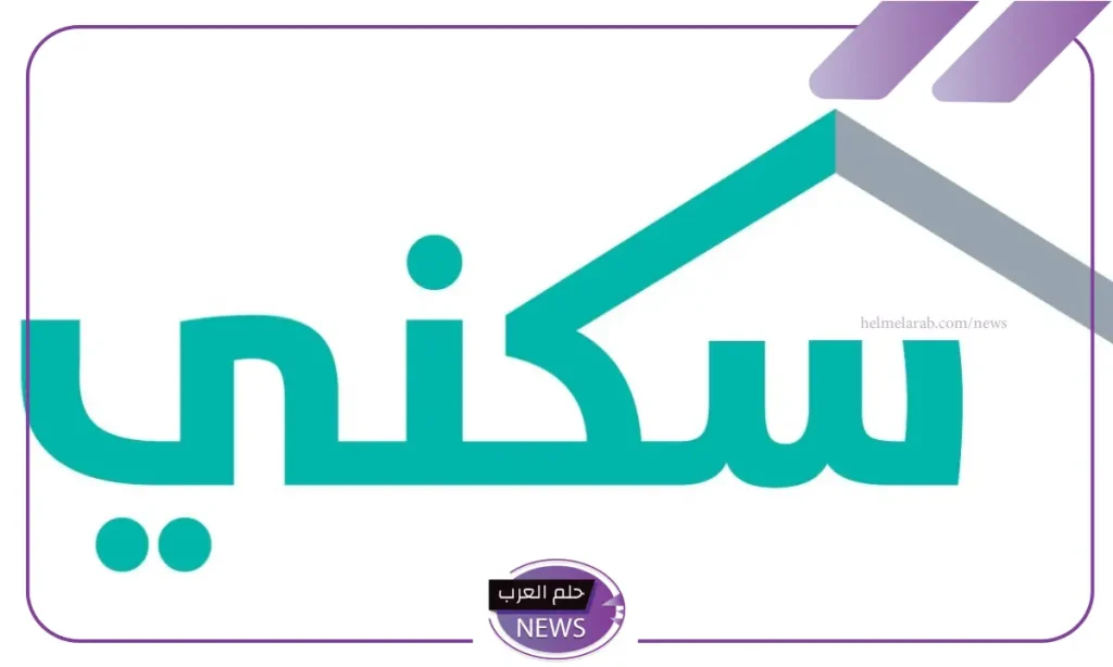في هذا التوقيت.. موعد صرف الدعم السكني عن شهر سبتمبر 2024 في هذا التوقيت.. موعد صرف الدعم السكني عن شهر سبتمبر 2024