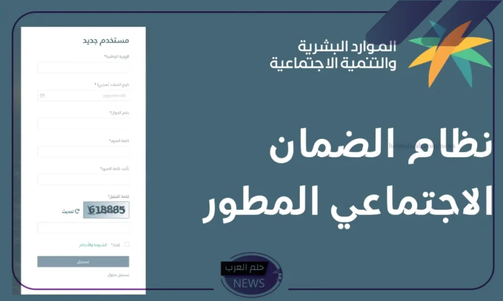 بالرابط المباشر.. طريقة الاستعلام عن راتب الضمان الاجتماعي الدفعة 33 شهر سبتمبر بالرابط المباشر.. طريقة الاستعلام عن راتب الضمان الاجتماعي الدفعة 33 شهر سبتمبر