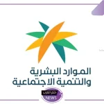 الضمان الاجتماعي.. تحديد موعد نزول راتب شهر أكتوبر لكافة المستفيدين 2024