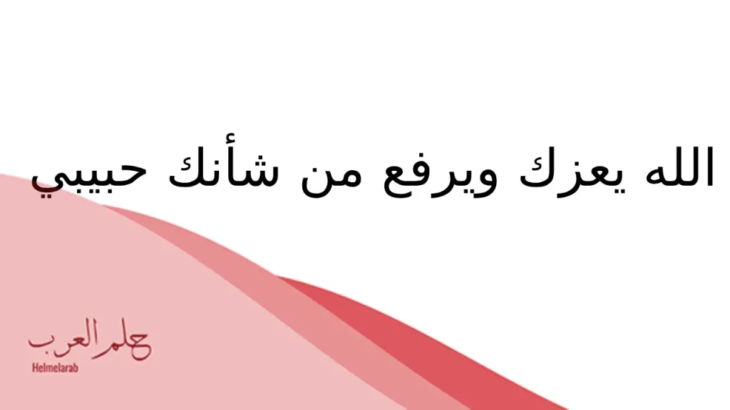 ما هو الرد على عز الله مقامك