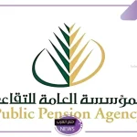 ما الحقيقة؟؟ هل هناك أمر ملكي بصرف راتب التقاعد المدني بزيادة 30%؟