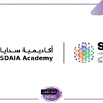 للدعم.. السعودية تقرر تأسيس منصة عالمية لدعم الموهوبين والمبدعين في الذكاء الاصطناعي