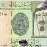 وصل كم الريال؟ سعر شراء الريال السعودي أمام الجنيه المصري في البنك المركزي