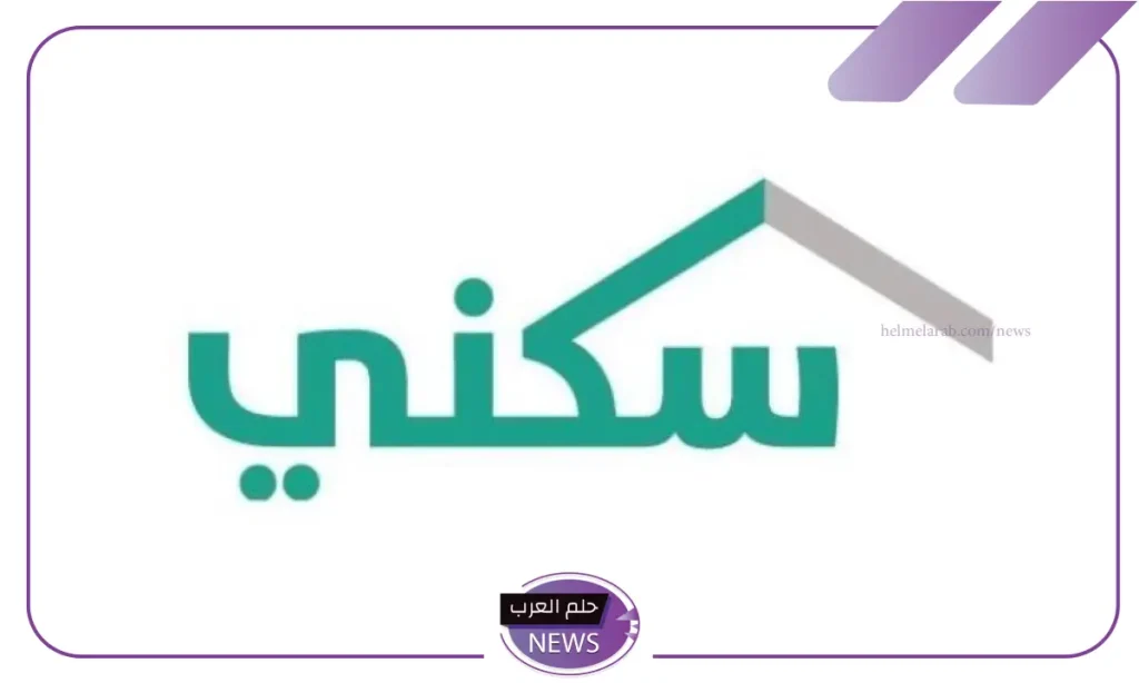 الضمان.. الكشف عن موعد نزول الدعم السكني لشهر سبتمبر الضمان.. الكشف عن موعد نزول الدعم السكني لشهر سبتمبر