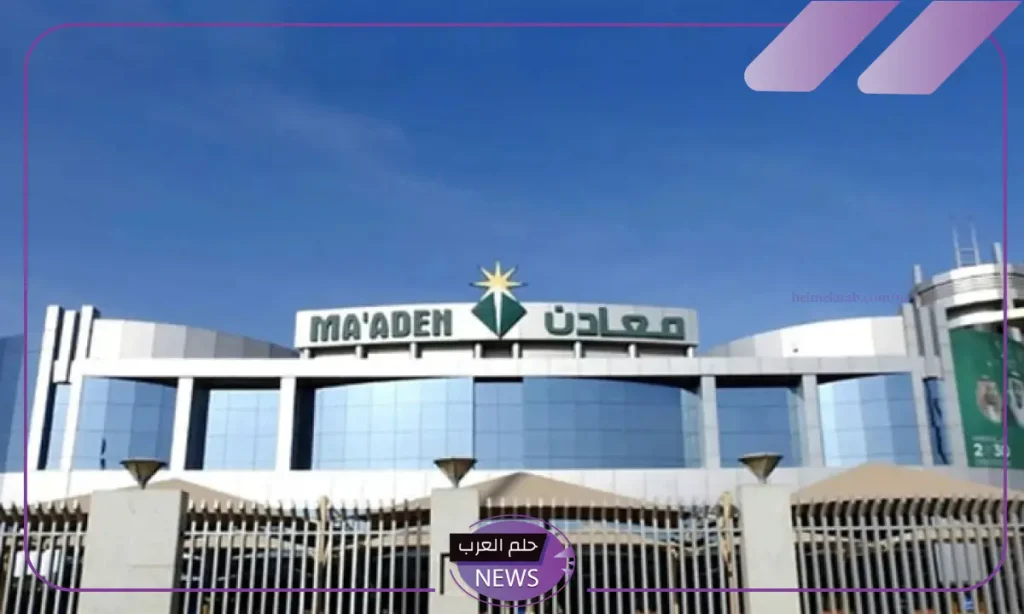 في هذه التخصصات… التعدين العربية تعلن فتح باب التوظيف في جميع الأقسام في هذه التخصصات… التعدين العربية تعلن فتح باب التوظيف في جميع الأقسام