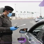 هيئة المرور.. تحذير من ضياع لوحة المركبة لتفادي العقوبة والغرامة بـ 1000 ريال