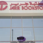 لمحبي الألعاب.. عرض جديد من جرير على جهاز سوني بلاي ستيشن 5