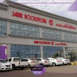 لا يفوتك.. عروض وخصومات هائلة من مكتبة جرير على الشاشات والأجهزة حتى هذا التوقيت
