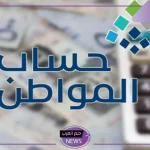 إلزامي.. الموارد البشرية تكشف عن شرط إجباري لتسجيل عقود الإيجار في حساب المواطن