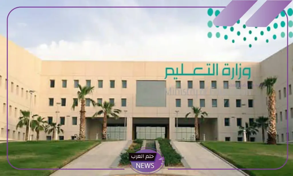 بمميزات هائلة.. فتح باب التوظيف في وزارة التعليم في التخصصات الإدارية 1446 بمميزات هائلة.. فتح باب التوظيف في وزارة التعليم في التخصصات الإدارية 1446